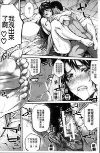 [Brother Pierrot] Hataraku Onna no Ureta Ase [Chinese]