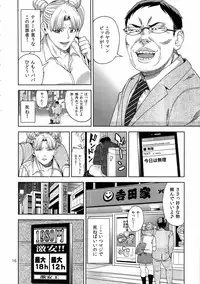 (C85) [JACK-POT (Jyura)] Chibiusa (●) ~Enjo Kousai Hen~ (Bishoujo Senshi Sailor Moon)