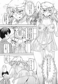 COMIC Megamilk 2012-03 Vol. 21