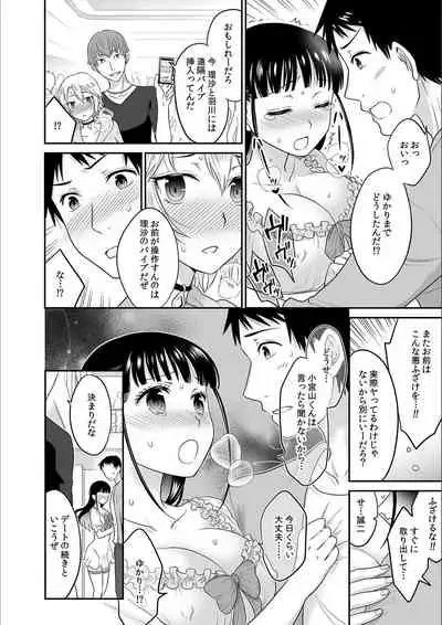 Kare to no Sex ja Ikenai kara… Atashi no Koko ni Irete Hoshii no... Ch. 6