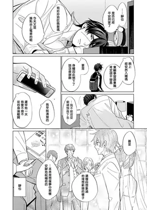 Torokeru Scarface | 逐渐融化的刀疤 1-3