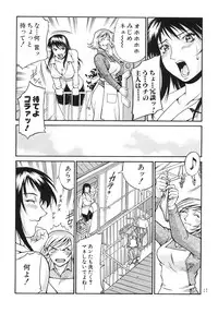 [Kumagaya Hakushon Kai (Don Shigeru)] Senchi-mental Lady [Digital]