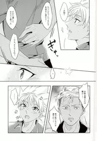 (Kindan no Prism 2) [S.F.D (Paruka)] Chain Limitations (KING OF PRISM by PrettyRhythm)