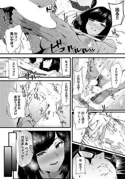 COMIC Anthurium 2023-02 [Digital]