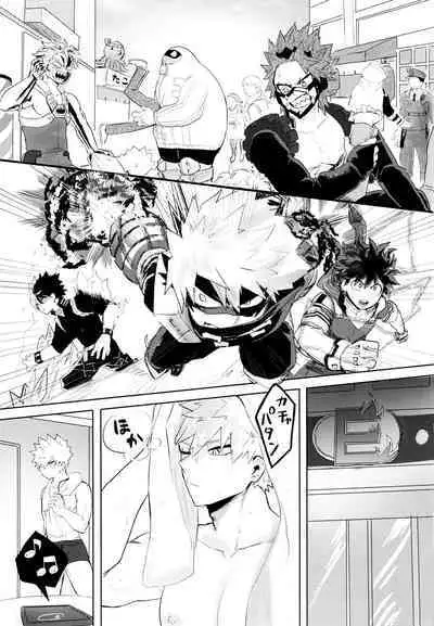 Temee Wa Yasashisugiru