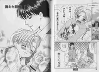 [CJ Michalski] Boku no Goshuujin-sama ~AS YOU WISH~