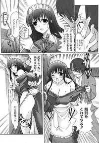 Gekkan Comic MOOG 2007-07 Vol. 29