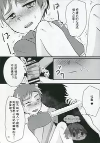 (C89) [Nanashi Shounen (7c)] Hatsujou Iincho | 发情☆班长！ [Chinese] [太太汉化组]