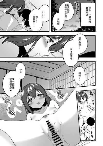 [Kazepana] Ruby-chan to shota no echi-echi 10 page manga (Love Live! Sunshine!!)[中国翻译]
