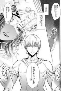 (C93) [RIX (Mamiya)] Teien de Matsu (Fate/Grand Order)