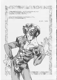 (ComiComi6) [Nekomataya (Nekomata Naomi)] Tetsu no Otome (Busou Renkin)