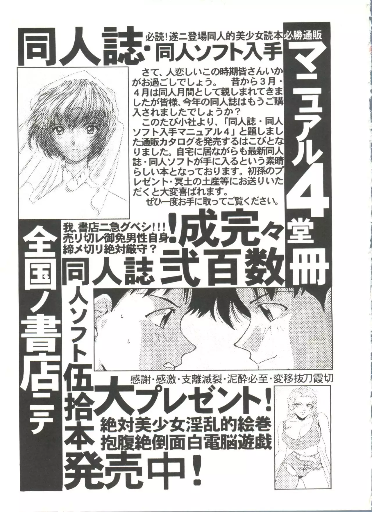 Doujin Anthology Bishoujo Gumi 8