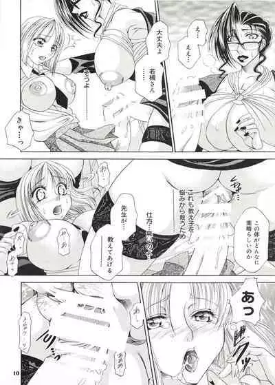 [Madam Project (Nikudanmaru, Yamasaki Masato)] Futanari M Onna Kyoushi ~ Takagi Miho ~ 2 [Digital]