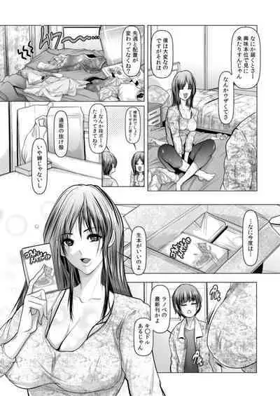 [Miki Ooro] Toshiue Onēsan Hāremu ~ Boku wa Joshi ryō no Shea chi ●-chin ~ 1