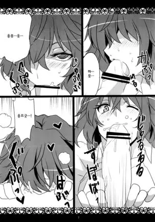 Kazami Yuuka Hatsujouchuu