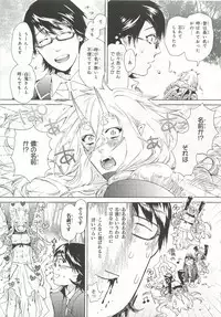 [Anthology] Pink Gold 6