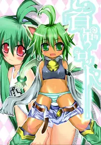 (Puniket 13) [Tokyo-Rozewomond Club (ruha69)] Kubitsuri Rond (Shinrabanshou Choco)