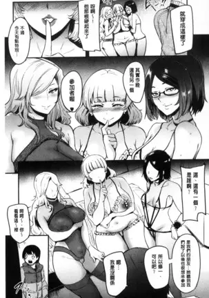 Women who are as familiar as mothers