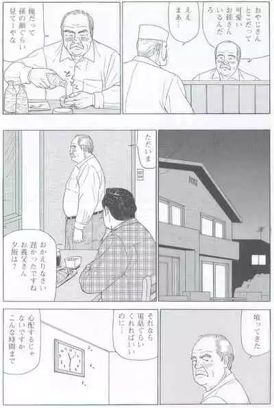The middle-aged men comics - from Japanese magazine (SAMSON magazine comics ) [JP/ENG]