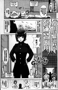 [Hori Hiroaki] Imouto dakedo Oniichan, H Shiyo! H Shiyo! H Shiyou yo! [Chinese]