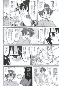 (C83) [Takotsuboya (TK)] Lamancha no onna (Chuunibyou Demo Koi ga Shitai!)