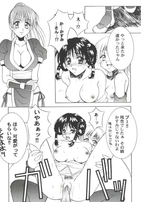 Girl's Parade 2000 4