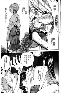 [Nohara Hiromi] Syojo Furachi [Chinese]