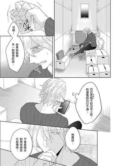 Playboy Beast | 浪荡的野兽兽性大发 act.1-5 完结