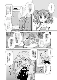 (C89) [Haitokukan (Various)] Touhou Teiten Camera Tousatsu Goudou (Touhou Project)