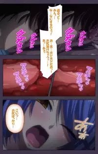 [Lune Comic] [Full Color Seijin Han] Chijoku no Seifuku Special Complete Ban [Digital]