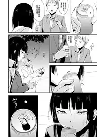 [Yadokugaeru (locon)] Kaname 06 [Chinese] [NOVO♂刷牙子汉化] [Digital]