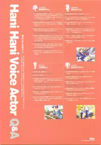 [August] Tsuki wa Higashi ni Hi wa Nishi ni ～ Operation Sanctuary ～ Visual Fan Book