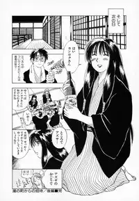 [Juichi Iogi] Reinou Tantei Miko / Phantom Hunter Miko 01