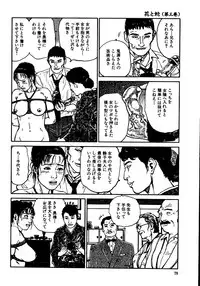 [Osada Kaname, Dan Oniroku] Hana to Hebi 3