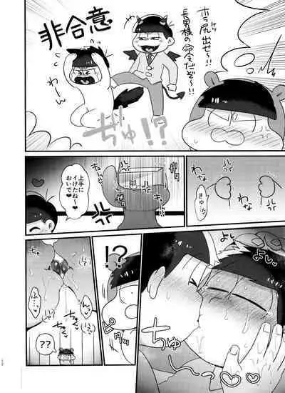 CHU CHU shimasen ka??