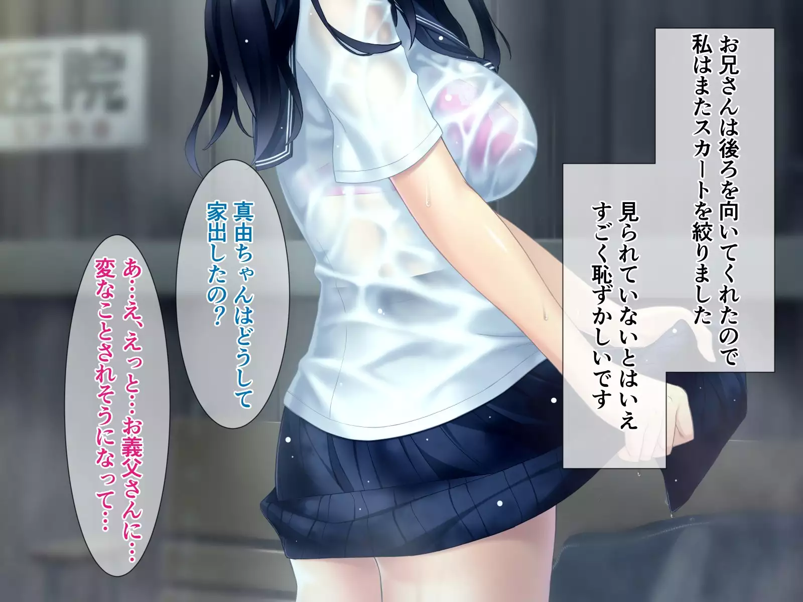 Natsu no Meiro -Nure Suke no Mei to Owaranai Iede-