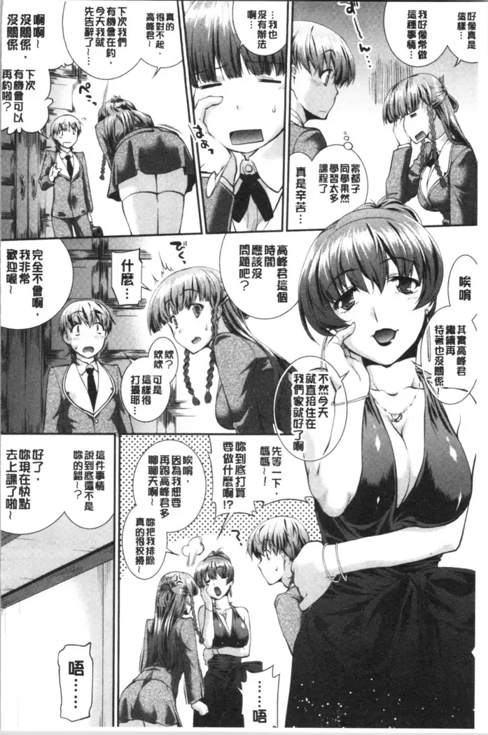 Hiwaijitate no Fruits | 卑猥培育出的果実