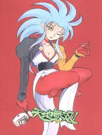 (C91) [Sumire Club 8823 (Oosaka Hananoko)] Tenchi Musou! Inkouki (Tenchi Muyo!)