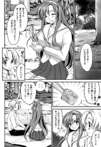 [Yuuki Homura] Onee-chan! Tengoku ♥ | Sister Paradise Ch.01-07