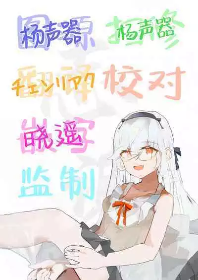 Sensei no Himitsu Gakuseiryou Houmon