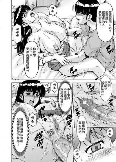 Hitozuma Kanrinin Kyouko 8 Juujun Hen 3