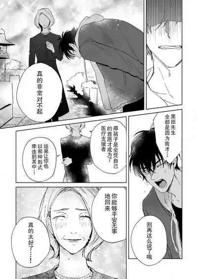 [Ryo] Osananajimi ja tarinai ~ seitai-shi no shigi wa yasashiku zuru i ~ | 无法满足于青梅竹马的关系~推拿师他的指技又厉害又狡猾~ Ch. 1-7 end [Chinese] [莉赛特汉化组]