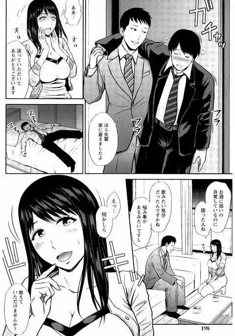 Mitsueki no Uzu ～Shitatari Ochiru Wakazuma-tachi～