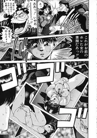 [Chataro] Idol wo Douzo