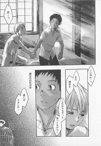 [Tsukumo Gou] Sentimental na Toki