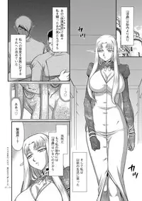 [Taira Hajime] Ingoku no Kouki Dietlinde [Digital]