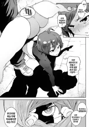 Houshi-iin no Oshigoto | 봉사위원의 일거리