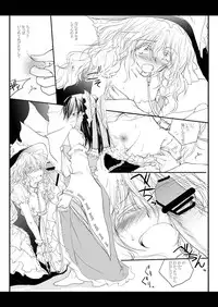 [Yuugensangyou Sukimakaze (Tanken Harahara)] Reimu ga Marisa wo Chinchin de Ijimeru Hon. (Touhou Project) [Digital]