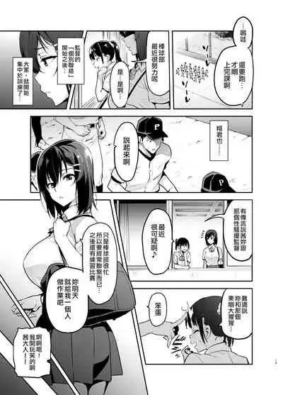 [Shinjugai (Takeda Hiromitsu)] Akane wa Tsumare Somerareru Ni [Chinese] [空中貓製作室 & 不咕鸟汉化组] [Digital]