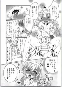 (C88) [Burning Soul (Sakayaki)] Komeiji Koishi no Enkou Jijou (Touhou Project)